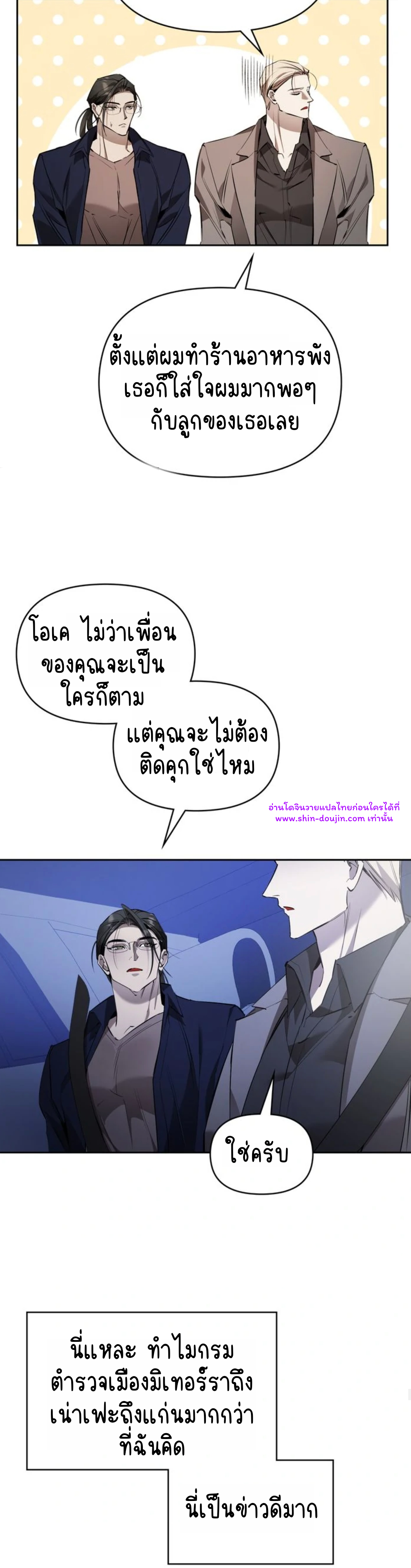 Dressed to kill EP 10